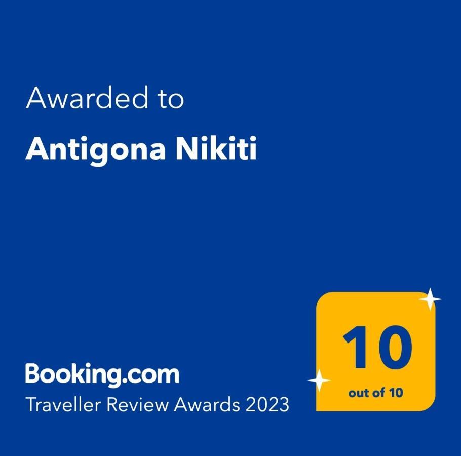 Antigona Nikiti Διαμέρισμα Εξωτερικό φωτογραφία